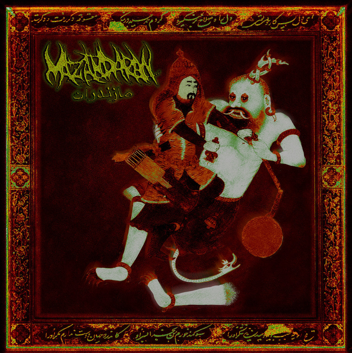 MAZANDARAN &quot;S/T&quot; 7&quot;