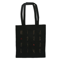 PALLBEARER &quot;Sigil&quot; Tote Bag